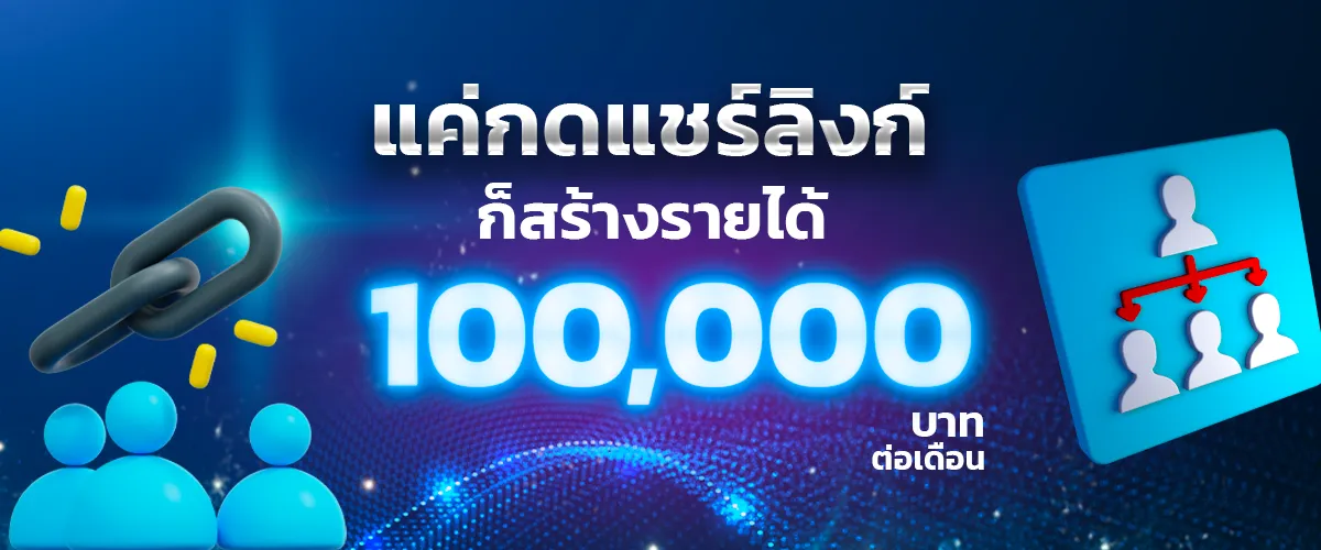etbet โปรโมชั่น