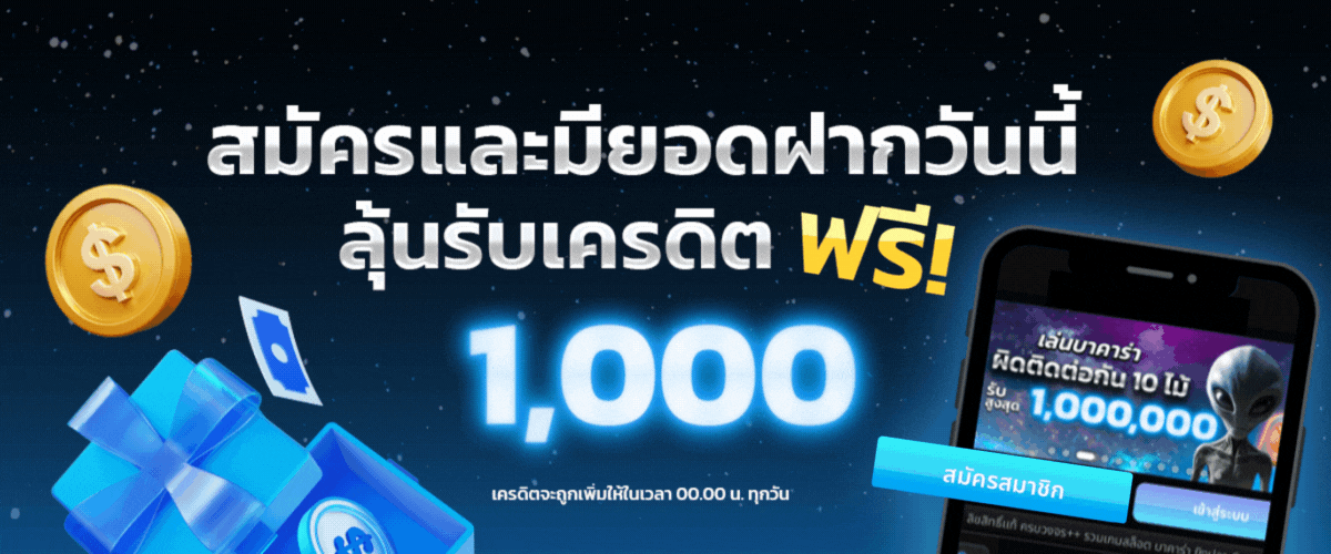 etbet โปรโมชั่น