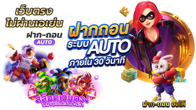 ทางเข้า ebet88